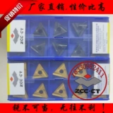 Zhuzhou Triangle CNC-прорезь грубый автомобильный лезвие TNMG160404 160408R/L-ZC YBC251 252