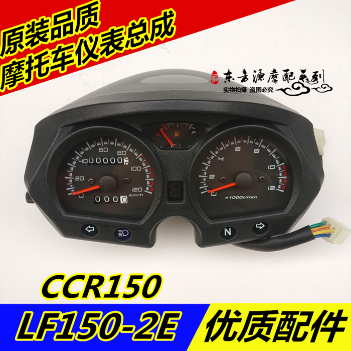 dây điện đồng hồ wave Thích hợp cho Lifan Xe Máy CCR150 LF125-2E LF150-2E lắp ráp dụng cụ đo dặm đồng hồ tốc độ đồng hồ msx cho wave dán mặt đồng hồ xe máy