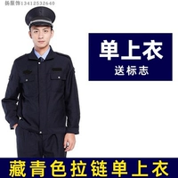 Высококачественная куртка с молнией