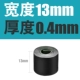 13mm, 0.4mm