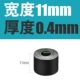 11mm, 0.4mm