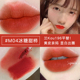 Akf Lip bùn Lip Glaze Son môi nữ mờ nhung mờ trắng sinh viên giá rẻ đồng bằng khuôn mặt thương hiệu m01m04 merzy m5