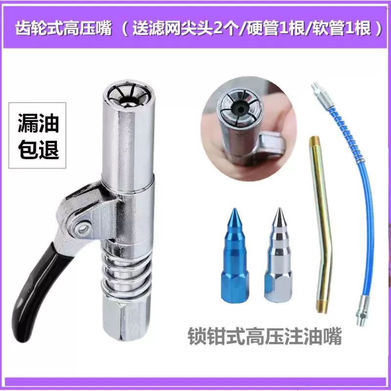 Khóa bánh răng Tong -type cao -giá đỡ bơ Buckle Electric Butter Head Miệng Khai quật Máy khai thác Phụ kiện súng bắn mỡ