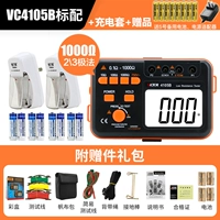 VC4105B Стандарт+набор зарядки+подарок
