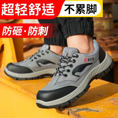 Labor protection shoes for men in all seasons, breathable steel toe cap, anti-smash, anti-puncture, lightweight, breathable, wear-resistant, solid bottom work protective shoes