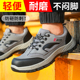 Labor protection shoes for men in all seasons, breathable steel toe cap, anti-smash, anti-puncture, lightweight, breathable, wear-resistant, solid bottom work protective shoes