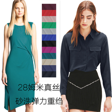 Шелковая ткань 金鸿福蚕丝礼服布料重磅真丝面料28姆米弹力砂洗重绉亚光纯色素色