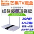 Meixinda cải tiến hộp TV HD hộp set-top box WIFI player TV set-top box Trình phát TV thông minh