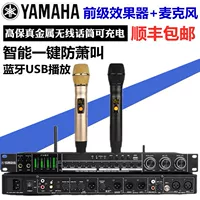 Передний эффект Yamaha с беспроводным микрофоном, перетаскивая две k песни в громкую анти -резню.