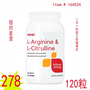 American Direct Mail Gnc L-Arginine L-рагинин Citrulline500mg120 зерно Нью-Йорка