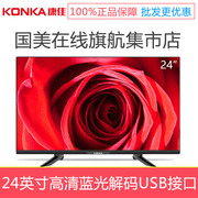 màn hình tivi sony Konka Konka LED24E330C 24 inch Blu-ray HD màu TV đặc biệt LCD nhỏ TV 32 tivi asanzo 50 inch