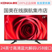 Konka Konka LED24E330C 24 inch Blu-ray HD màu TV đặc biệt LCD nhỏ TV 32