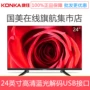 Konka Konka LED24E330C 24 inch Blu-ray HD màu TV đặc biệt LCD nhỏ TV 32 tivi samsung 50tu8100