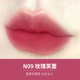 Han Xizhenzhi Zhizhi dính son bùn n06 lip glaze mùa hè thích hợp nhãn hiệu mới màu n10n12 son môi n05 gương nước black rouge a06