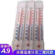 Tủ lạnh chuyên dụng nhiệt kế và ẩm kế gia dụng Bắc Kinh Kangwei chính xác siêu thị dược phẩm tủ thuốc nhiệt kế chính xác cao