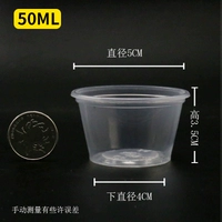 Прозрачный вкус чашки 50 мл (100) (100)