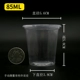 Прозрачный вкусовой чашка 85 мл (500) (500)