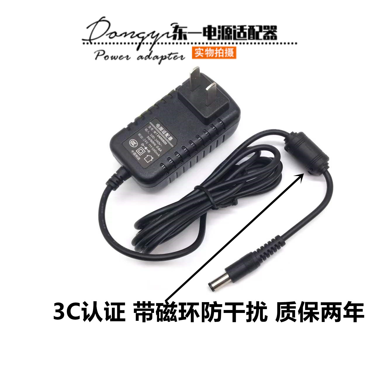 Haishibao LED bảo vệ mắt Đèn bàn chữ T VL222 VL225 Bộ đổi nguồn DC24V0.5A/dây nguồn 500mA bộ nguồn 12v 2a nguồn adapter 12v 3a