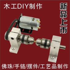 Шпиндель 多功能微型车床木工佛珠机63四爪卡盘主轴总成通孔65小型50圆珠机