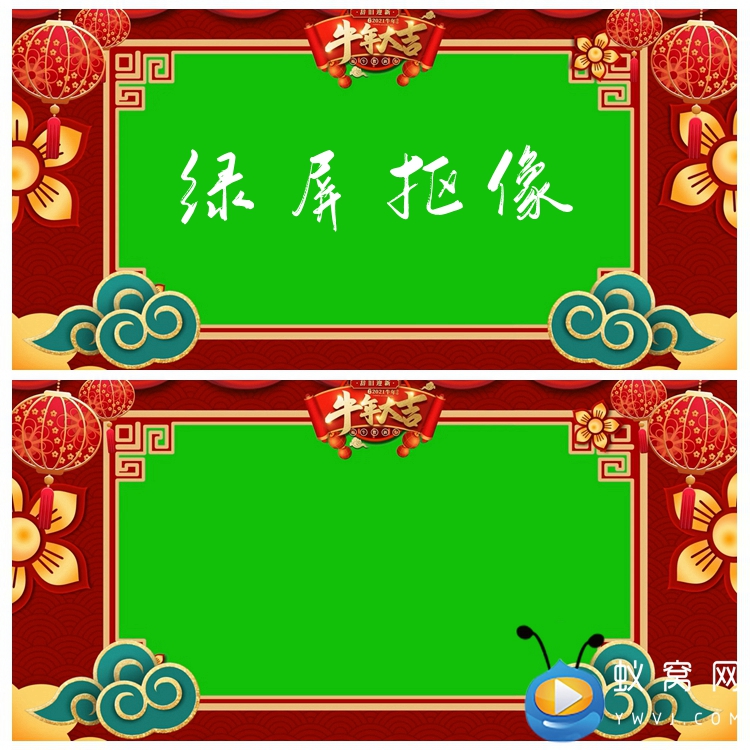 S2577牛年 2021新春祝福春节拜年 绿屏绿幕抠像边框视频素材制