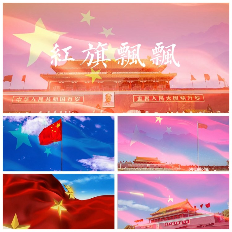 S1119 歌曲 红旗飘飘 (伴奏) 国庆 晚会 表演LED背景视频素材制