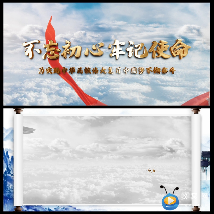 E867 AE模板 中国风水墨卷轴开场正式汇宣传开场片头 视频制