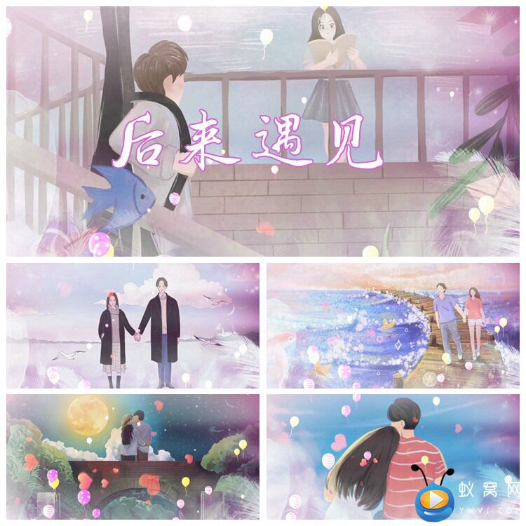 S2027 歌曲MV《后来遇见他》 配乐成品LED舞台背景视频素材