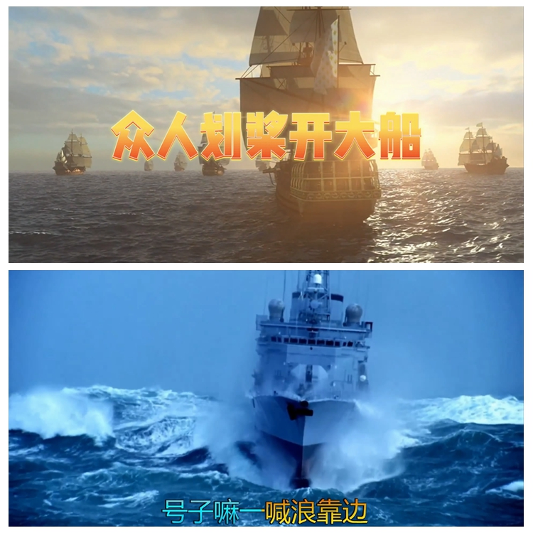 S4430众人划桨开大船 (伴奏)KTV字幕版 歌曲MV 舞美背景视频素