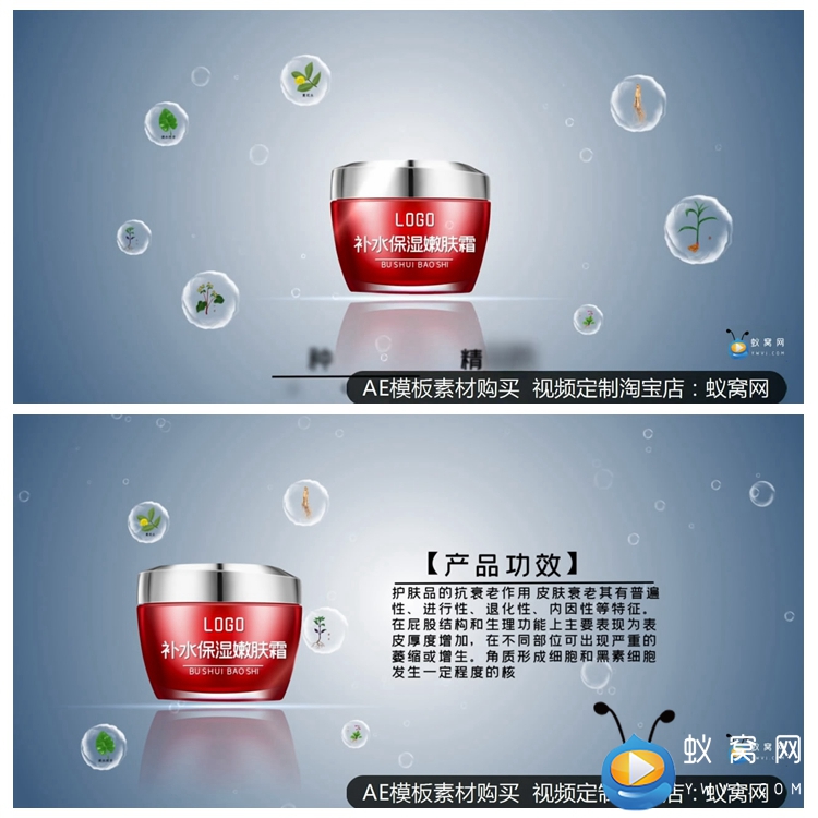 F73 AE模板 护肤品美妆 化妆产品广告介绍宣传广告 视频制作