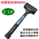 Sumid Plastic Hammer 3 фунта