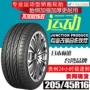 205 lốp 45R16LUCCINI Lu Chi Ling, phù hợp với Volkswagen Boss Kodak Jing Rui và nâng cấp sửa đổi - Lốp xe lốp xe ô tô giá rẻ