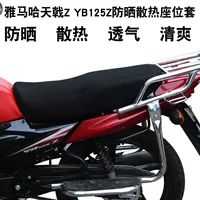 Xây dựng Yamaha Scorpio Z YB125Z xe máy mùa hè 3D di động đệm lưới che nắng chống nắng cách nhiệt chỗ ngồi - Đệm xe máy bọc yên xe máy airblade