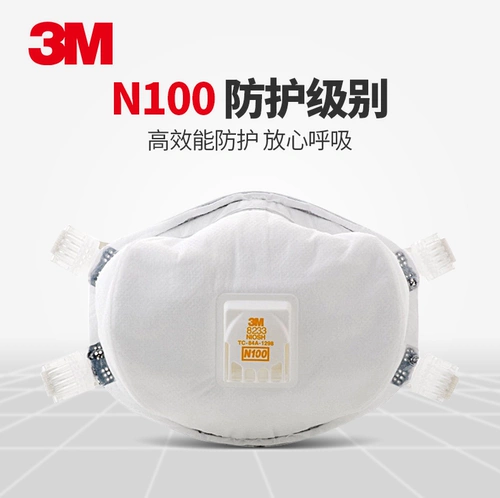 Оригинальная аутентичная 3M8233 N100 Пякотелепроницаемая/анти -тяжелая металлическая маска/Антиоксическая дымка для частиц пыли.