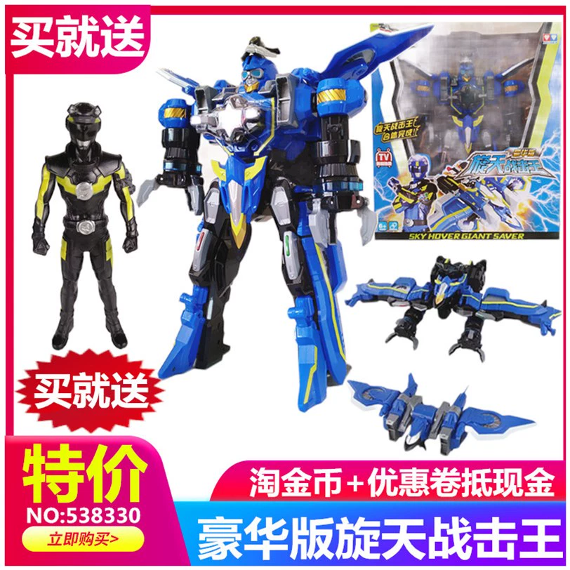 . Titan Fighter Super Rescue Unit Charge Fighter King Burst Xuantian Deformation Robot Deluxe Edition phù hợp để chơi - Đồ chơi robot / Transformer / Puppet cho trẻ em