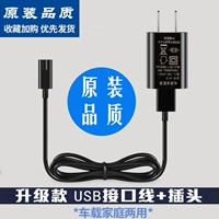 [飞科剃须刀充电器FS880 FS881 FS305 FS306 338 339充电线USB配件]