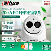 Dahua Supillance 1080p Высокоребленная камера 2 миллиона питания Poe Piels H265 DH-IPC-HDW1230C-A