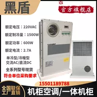 Черный щит шкаф Кондиционирование воздуха AC1500W AC 220V DC 48V2000W Однопроизводительное время температура Интегрированное электрическое шкаф PLC
