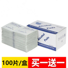 Пластырь 买一送一酒精棉片一次性旅行消毒纸伤口手机餐具键盘清洁杀菌湿巾