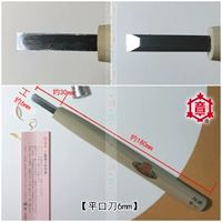 Нож на платформе 6 мм