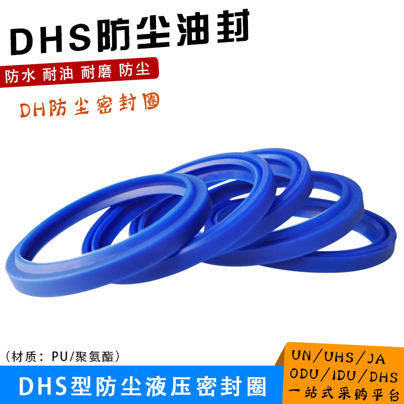 Phớt dầu thủy lực Polyurethane DHS30/31.5/32/35/35.5*38/39.5/40/43/43.5*6.5 phớt thủy lực un thông số phớt thủy lực