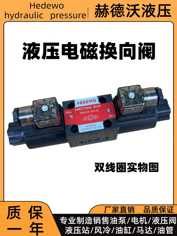 van điện từ điều khiển thủy lực Van điện từ thủy lực DSG-02-3C2/02-3C60/02-2B2/3C4/3C3/2B3B/2B2B van đảo chiều van điện từ dầu thủy lực van điều khiển lưu lượng thủy lực