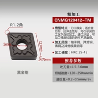 CNMG120412-TM (мягкое и аппаратное убийство)