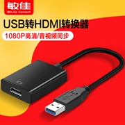 Bộ chuyển đổi USB sang HDMI USB3.0 máy tính đồ họa bên ngoài Dòng chuyển đổi máy chiếu HDTV - USB Aaccessories