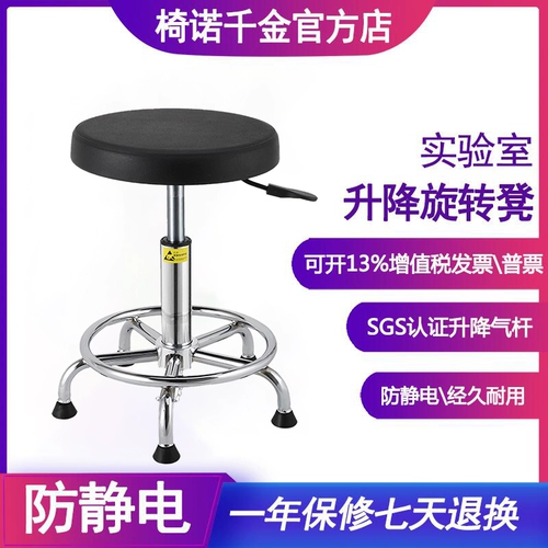Председатель Nuo Qianjin Lab Chair Lifting Antistatic Stool Workshop Workshop Factory Assembly Line Школа вращающегося стула