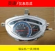 đồng hồ xe máy điện tử sirius Xe máy xe máy dụng cụ đo đường Xunying/Ma Lửa/Cậu Bé Đẹp Trai/Fuxi xe tay ga lắp ráp dụng cụ đồng hồ điện tử sirius 50cc đồng hồ xe máy điện tử sirius