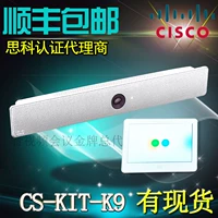 Cisco Room Kit/CS-KIT-K9