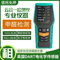 Аренда Boran Tong 128s Dentaldehyde Detector PM2.5 Обнаружение воздуха Домашнее воздух. Прокат углекислого газа.