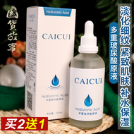 Hyaluronic acute oxamide chai tinh chất nước chai lớn co pores ướt màng ẩm trang điểm sản phẩm chăm sóc da refx serum