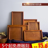 Khay gỗ hình chữ nhật hộ gia đình rắn tấm gỗ tấm Nhật Bản nhà hàng khách sạn khay khay trà đĩa trái cây khay gỗ để ấm chén