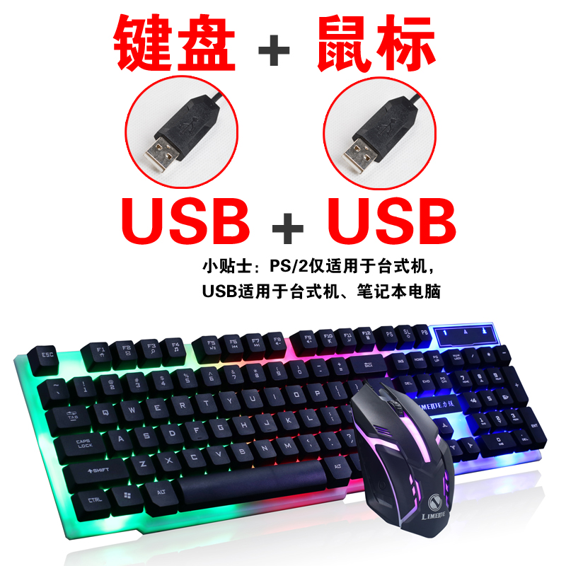 Gtx300 Ordinary Black And White BoardLimei GTX300 keyboard mouse suit Punk Retro luminescence Backlight game USB wired suspension Key mouse cover